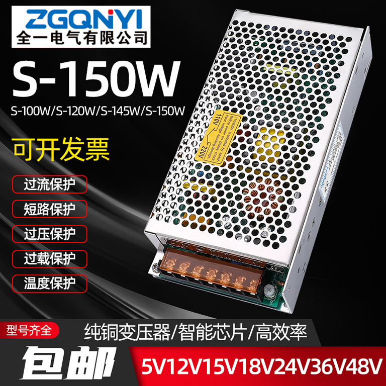 电压转换器S-150W-24V开关电源