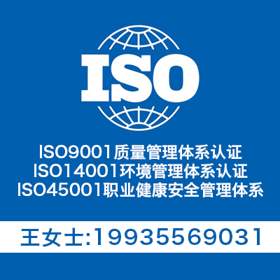 山西-三体系iso9001认证 质量认证