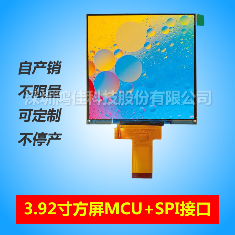 3.92寸方形屏320x320支持MCU/SPI显示屏