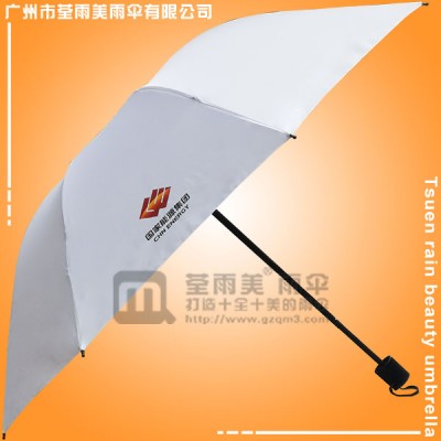 雨伞厂 雨具加工厂 户外用品有限公司 雨伞厂家