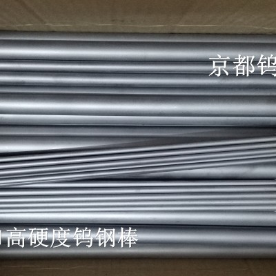 日本sanalloy硬质合金PRF14N钨钢棒单价多少