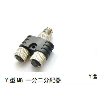 科迎法Y型分线器连接器防水防尘接受定制