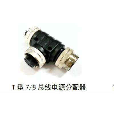 科迎法T型分线器连接器防水防尘接受定制