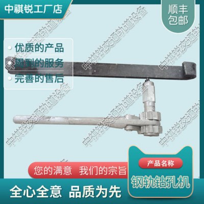 海南SZG-32型手板钻_钢轨钻孔机_铁路工程设备|主要销售
