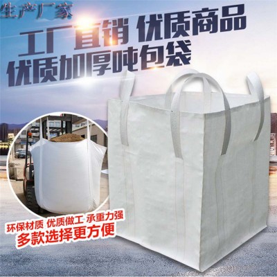 六盘水吨袋支持定制-吨袋应用广泛##全新吨袋二手