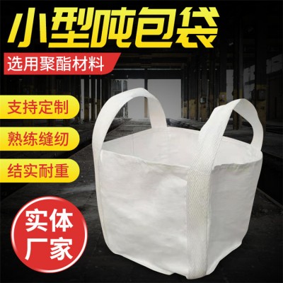 贵州贵阳吨袋直供-批发太空包价格##全新加厚集装袋