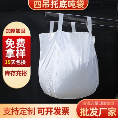 贵州贵阳吨袋品种-桥梁集装袋预压##牢固太空包包装