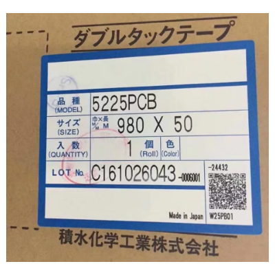 代理积水5220PSB泡棉胶带/广东/深圳市/产自于日本。