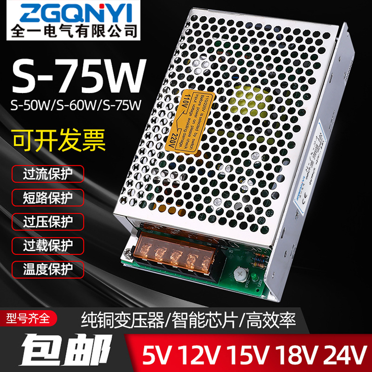 S-50W-12V/24V 12V4.1A数控机床配套电源