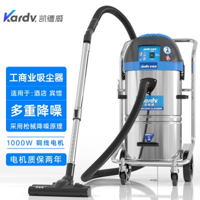 凯德威吸尘器DL-1245T仓库车间清洁灰尘用大容量低分贝