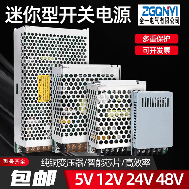 MS-50W-12V/24V 数控机床电源 存包柜电源