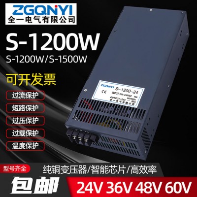 S-1500W-24v 大功率5G基站电源 售货机电源