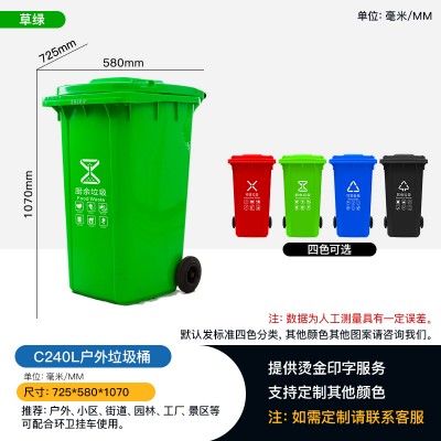 C240L垃圾桶-赛普240升塑料户外分类垃圾桶