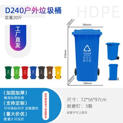 D240L垃圾桶-赛普240升移动式环卫垃圾桶