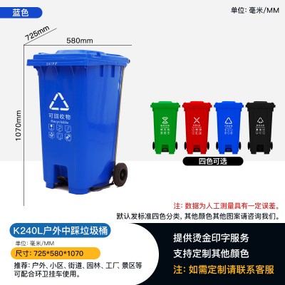 K240L垃圾桶-赛普240升中间脚踏式环卫垃圾桶