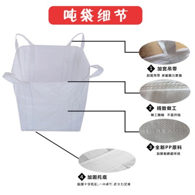 贵州吨袋促销活动-铜仁吨袋提供参数##集装袋生产经营