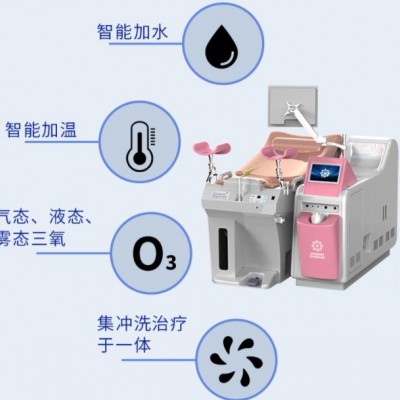 妇科冲洗治疗仪器 医用妇科冲洗器设备供应
