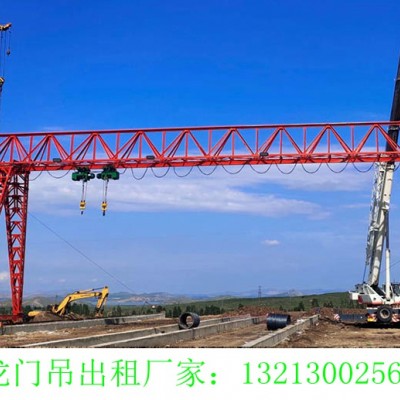 山东菏泽龙门吊厂家出租35吨30米跨距双梁龙门起重机