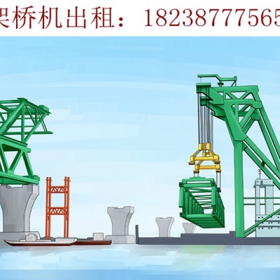 广东梅州架桥机厂家出租25米小箱梁架桥机df130