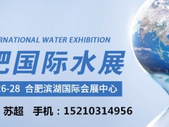 2022安徽合肥水展|2022水处理展会|水设备与技术展