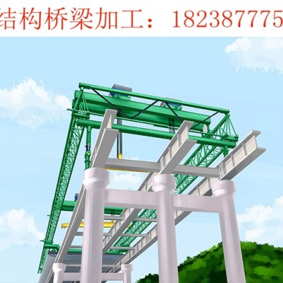 河南南阳钢结构桥梁加工厂家施工完毕请检查