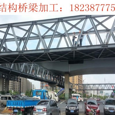 山东青岛钢结构桥梁加工厂家钢拱桥加工技术