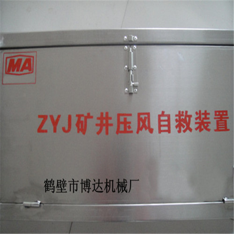 分享ZYJ-A型矿井压风自救装置用法