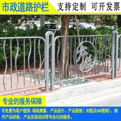 梅州市政城市护栏图案 揭阳道路中央隔离栏 佛山兰花机非防护栏