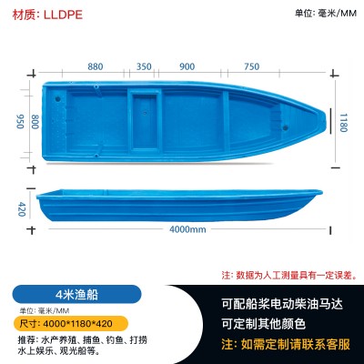4米塑料渔船水产养殖塑料渔船双层加厚牛筋农家乐专用渔船