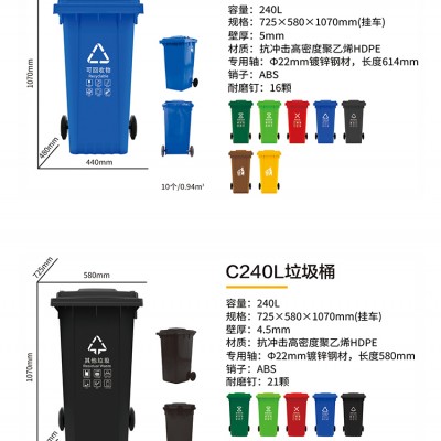 现货240L分类垃圾桶中间踩加厚塑料挂车垃圾桶户外垃圾桶