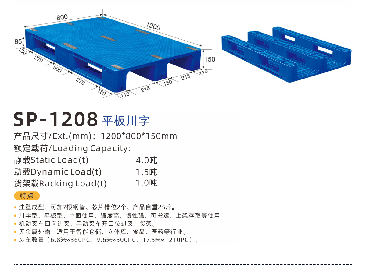 重庆 1208塑料川字平板托盘 芯片托盘 塑料托板