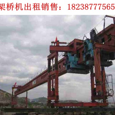 广东清远架桥机厂家出租50米单梁式架桥机