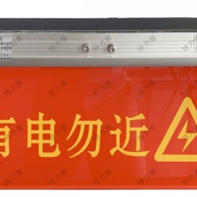 小型可挂载式防外破警示装置-深圳特力康供应