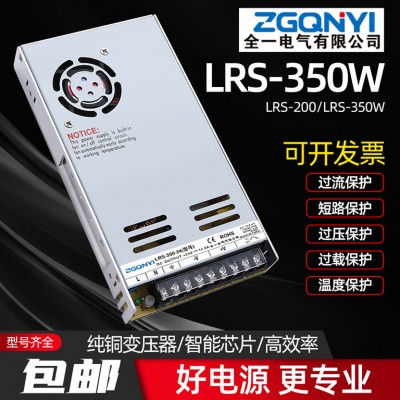 LRS-350W-12V3D打印机电源12V29.1A