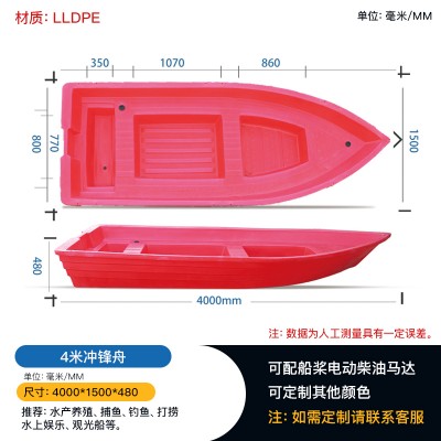陕西宝鸡4米冲锋舟 双层加厚塑料船 捕捞垂钓养殖船