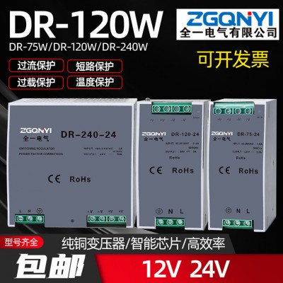 DR-240W-12V/24V仪表配套电源 24V10A