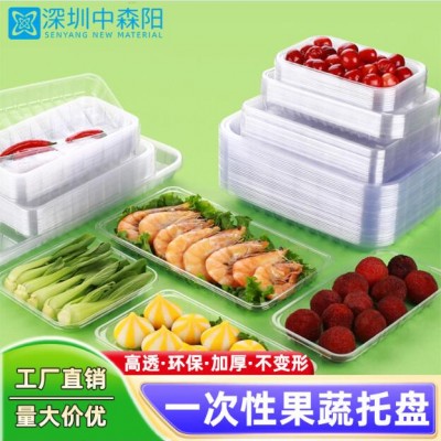 厂家生产各种2213打包盒水果盒塑料托盘餐饮盒多色可选