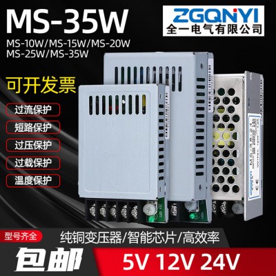 MS-25W-12V橱窗电源12V2.1A