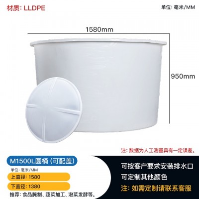 供应郫县1500L塑料圆桶 食品级腌制桶漂染桶 敞口PE圆桶