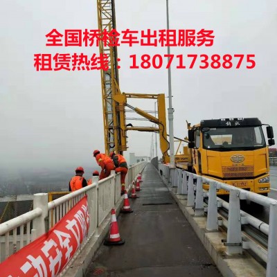安乡16米桥梁检测车出租，汉寿18米桥检车租赁