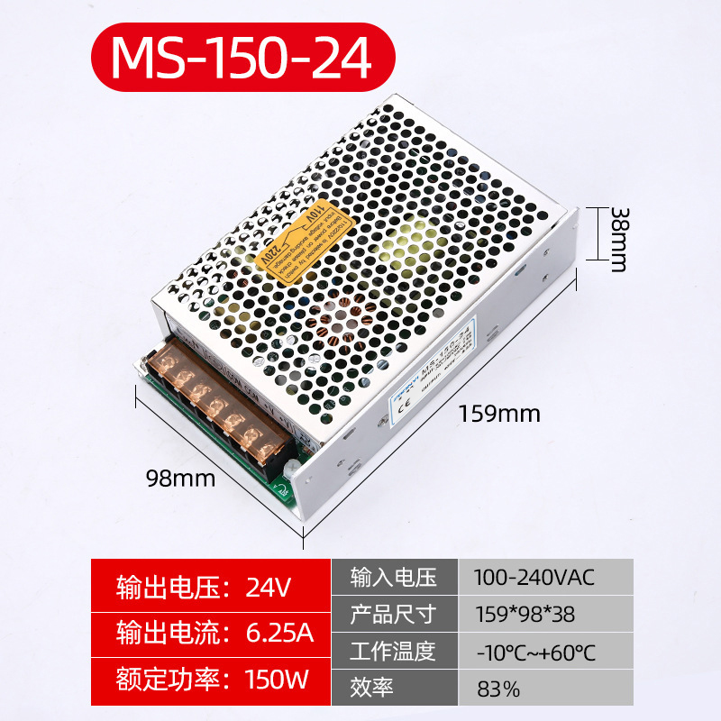 MS小体积电源150W-24V 24V6.24A
