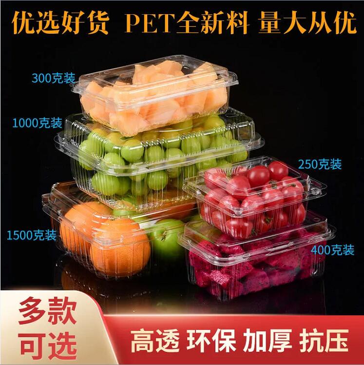 厂家批发各种水果包装盒打包盒长方形吸塑盒连体盒带盖盒可定制