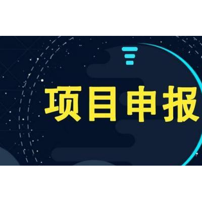 细则发布！淮南市第一批高新技术企业申报已开始