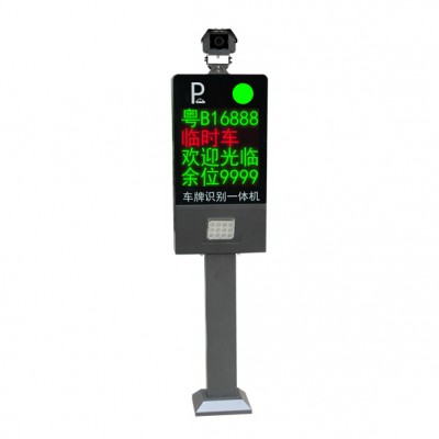 智慧停车系统设备无感支付系统高清车牌识别机HC-A06