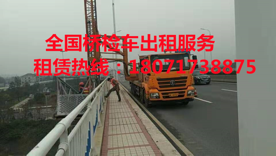 江干18米桥梁检测车出租，黄岩20米桥检车租赁