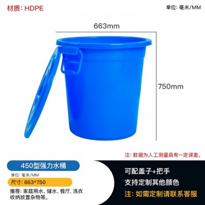 贵州习水450型强力蓄水桶 塑料储水桶 垃圾桶收纳桶