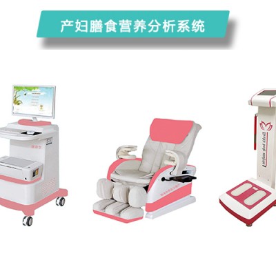 上海康奈尔产妇营养分析指导系统