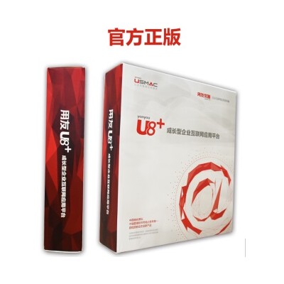 广州U8erp系统-佛山erp软件公司