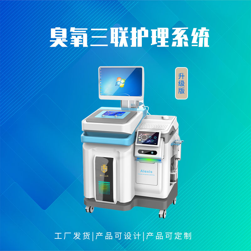 徐州发布 臭氧三联治疗系统升级版