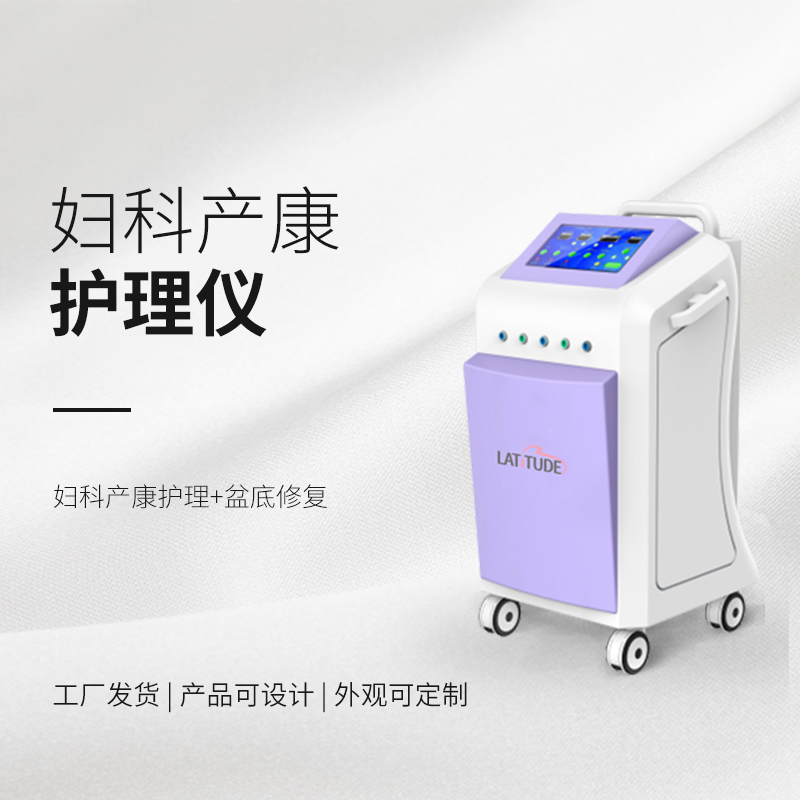 徐州发生产发布  妇科产康护理仪